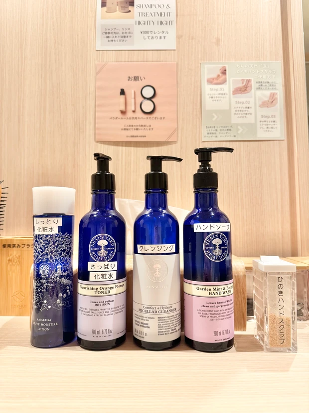 酵素浴　酵素風呂　妊活　温活　デトックス　えん　ニールズヤード