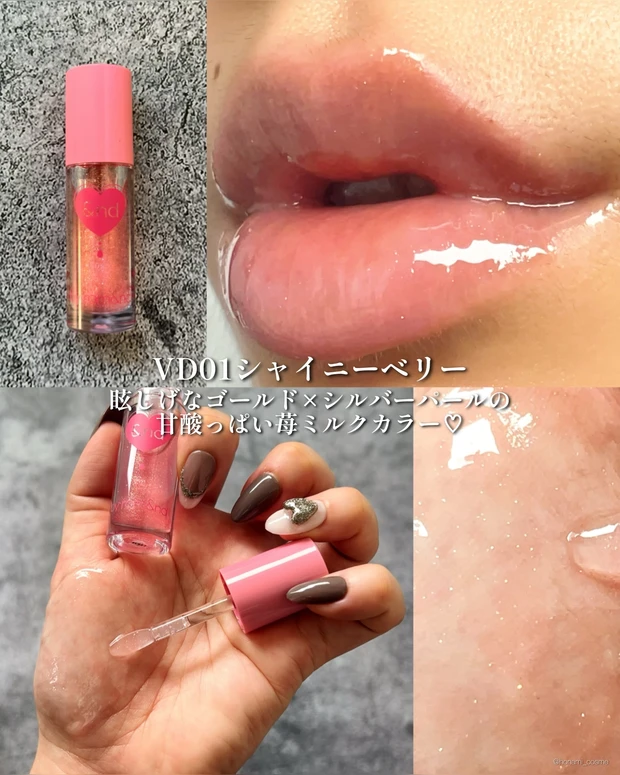 &nd by rom&nd アンドバイロムアンド グラッシーコーティンググロス ローソン LOWSON 韓国コスメ コンビニコスメ バレンタインコスメ