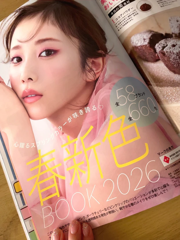 【MAQUIA2月号】表紙は石原さとみさん！神崎恵さん厳選の付録紹介｜注目記事をピックアップ！_7