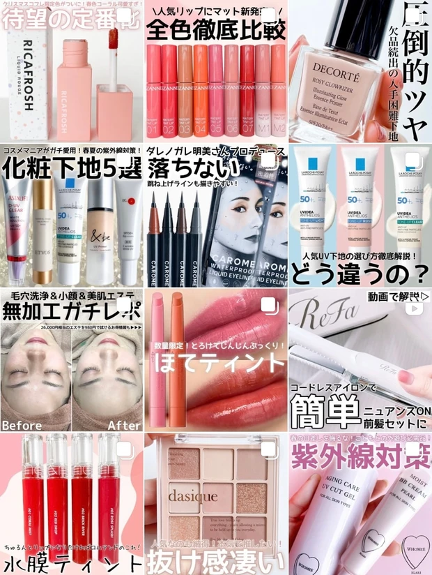 【OPERA新色】イエベ大歓喜！ひと塗りで即おしゃ顔になれる「リップティントN」新3色が話題！限定復刻色も！_4_2