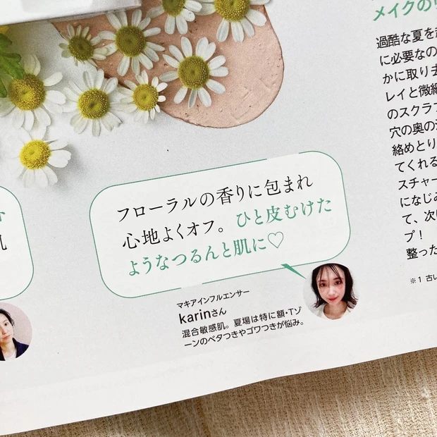 敏感肌でも毎日使える!スナイデルビューティーのクレイクレンズで秋肌を変えよう♪_3
