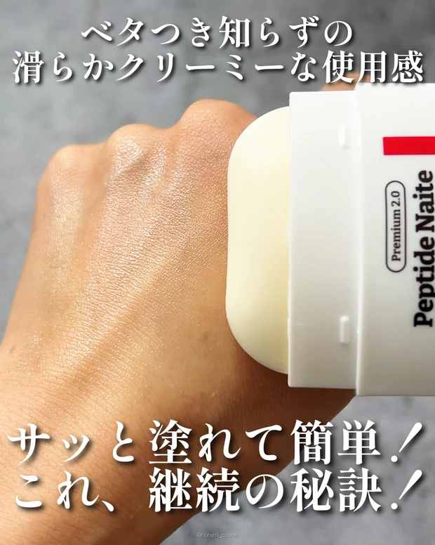 MEDIPEEL　メディピール　プレミアムペプチドナイテ1000ショットネックスティック　韓国コスメ　エイジングケア　首ケア　小田切ヒロ
