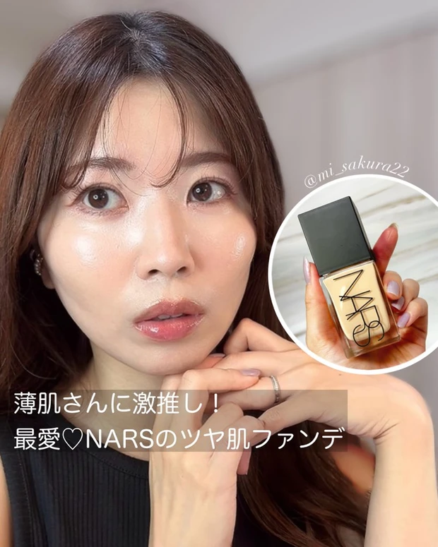 NARS（ナーズ）　ライトリフレクティング　ファンデーション　2024年秋新色