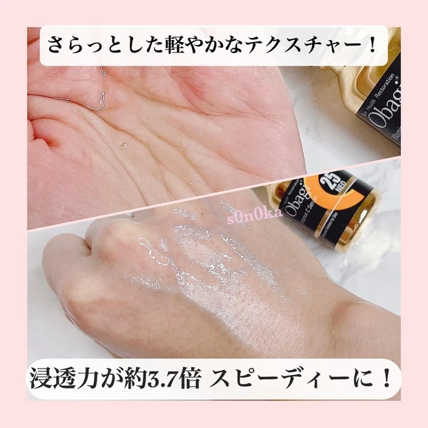 【大人の5大悩みにピッタリ!】
リニューアルしたObagi C25セラム NEOをレビューします!_3