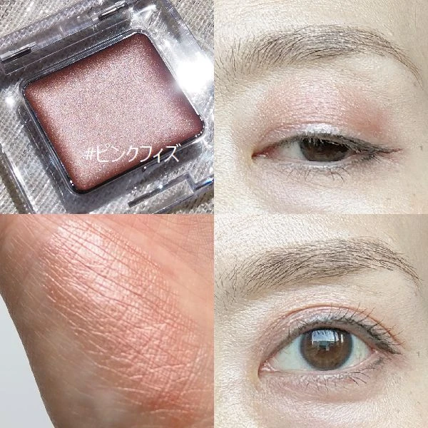 「エトヴォス ミネラルアイバーム＜ピンクフィズ＞」のスウォッチ画像