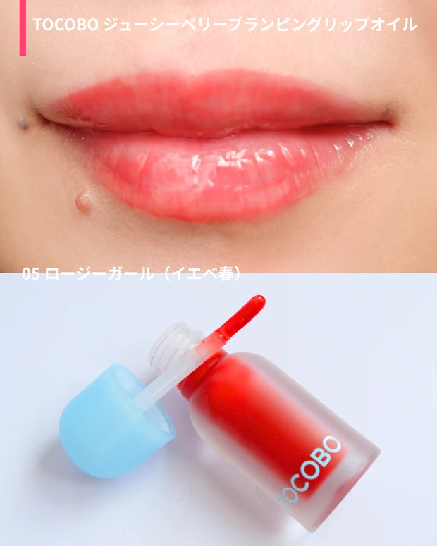 05 ロージーガールのタッチアップ画像