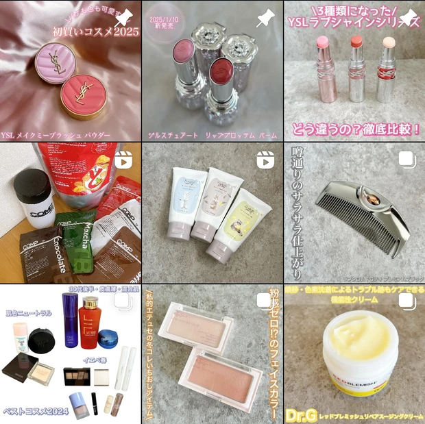 イヴ・サンローラン】YSL メイクミーブラッシュ伊勢丹限定