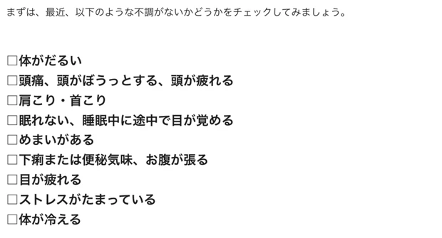 心とカラダの不調は「ツボ押し」で改善GALLERY_1