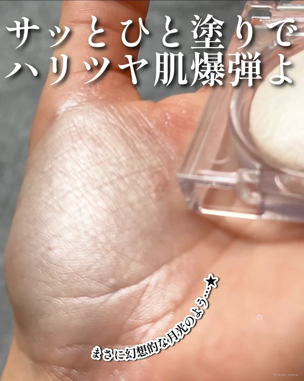 CANMAKE キャンメイク ムーングロウハイライター 新作コスメ プチプラコスメ