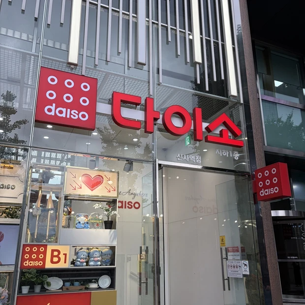 【2026最新】韓国ダイソーで買うべきおすすめ美容アイテム♡渡韓したら絶対チェック！