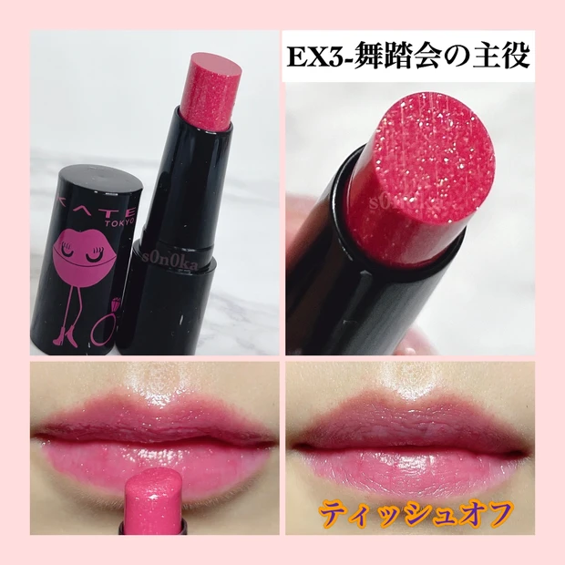 ★速報★2022年1月22日!
待望の新色【リップモンスター】のミニサイズが数量限定発売!イエベにピッタリな2色をレビュー。
※スウォッチ画像・動画あり_3