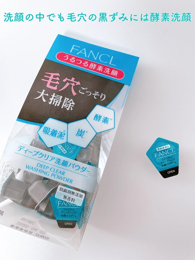 【使ってよかった毛穴ケア3選】毛穴なくしたい!という美人の愛用率高めアイテム♪注意点も!_4