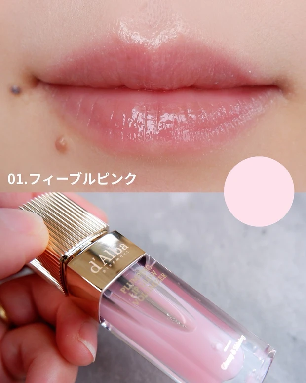 ぷっくり理想の唇♡ダルバの人気”ウサギ舌リップ”なリッププランパー全色レビュー_6_2