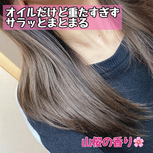 いち髪 純・和草油 ヘアオイル