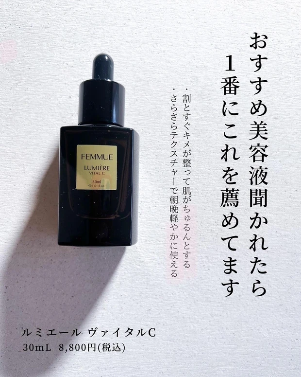 【FEMMUE 沼に浸かる準備は出来てる？】見た目が可愛いだけじゃない！韓国コスメでヴィーガンコスメのスキンケアマニア溺愛FEMMUE まとめ❤︎_5