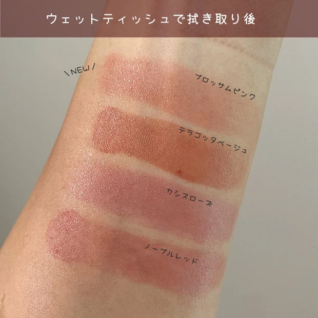 ニベア 新色 「リッチ ケア＆カラー リップ」色持続タイプ 色もち比較