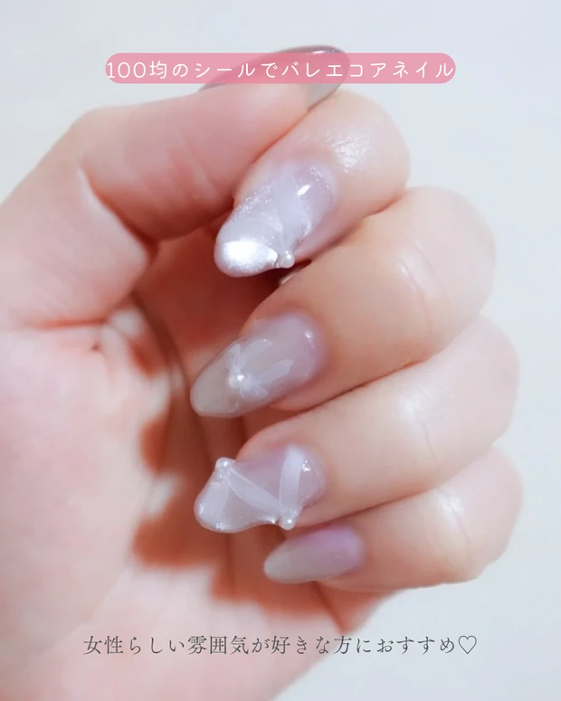 セリアのデザインネイルシールを使ったバレエコアネイル。リボンモチーフが大人可愛いセルフジェルネイルの仕上がり