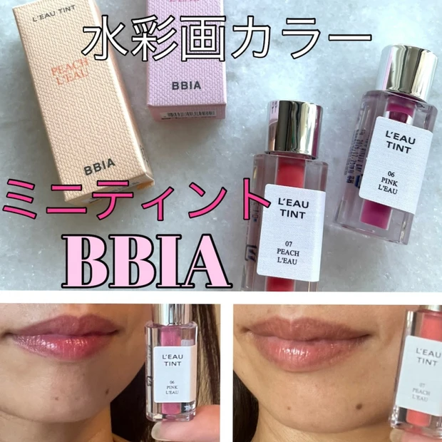 落ちないと話題の飲み会リップ「BBIA」ティントリップ【MAQUIA付録】