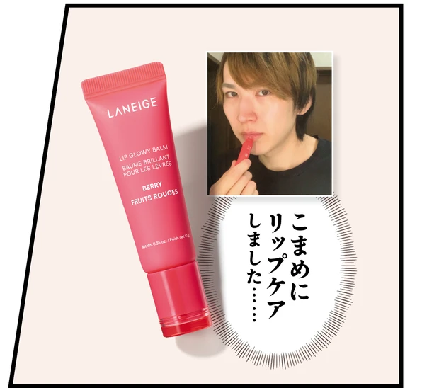 メンズインフルエンサーの2024下半期ベストコスメ PhotoGallery_1_13