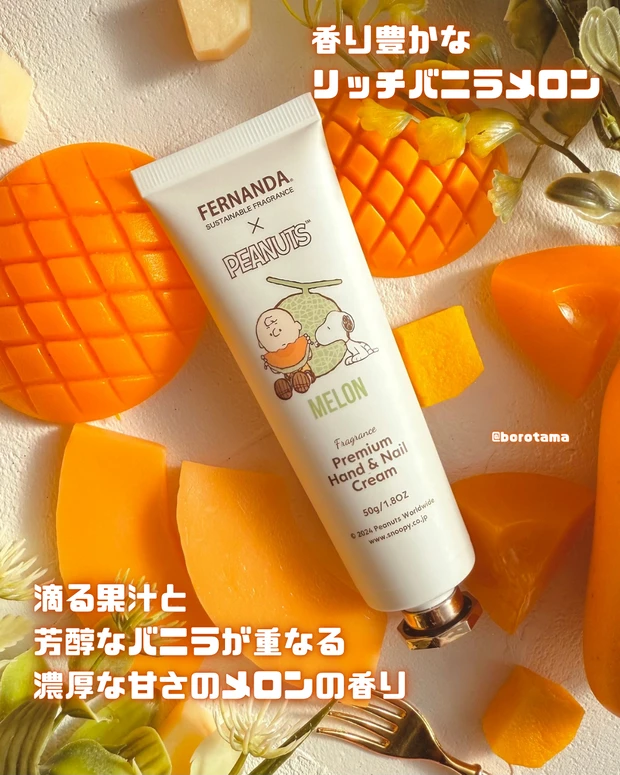 FERNANDA　フェルナンダ  プレミアムハンド＆ネイルクリーム　メロン