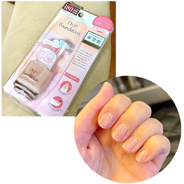 【爪のファンデーション】素爪は恥ずかしい・・・でもがっつりネイルはめんどくさい。。そんな私にピッタリのアイテムを発見♡_3