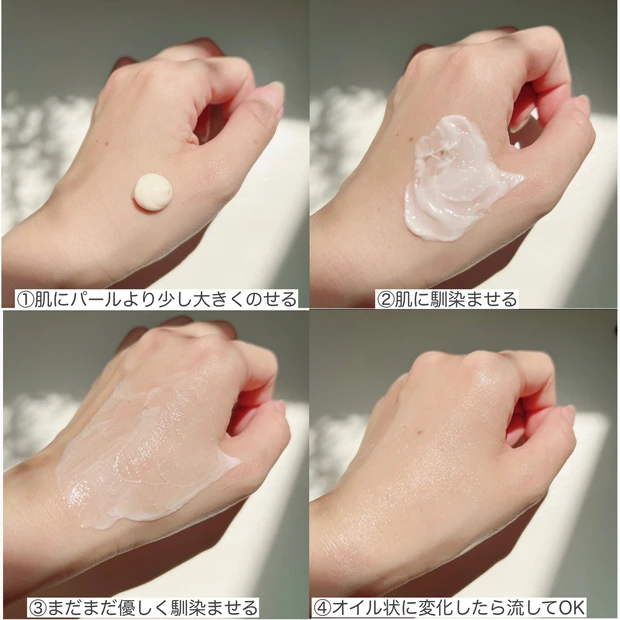 〈スキンケア〉SUQQU（スック）ヴィアルム ザ クレンジング クリームご紹介。高級だからこそ最高の効果を実感。肌年齢マイナス10歳肌をキープ　美容マニアが愛するクレンジングご紹介します♡写真付き使用方法ご紹介します。_3