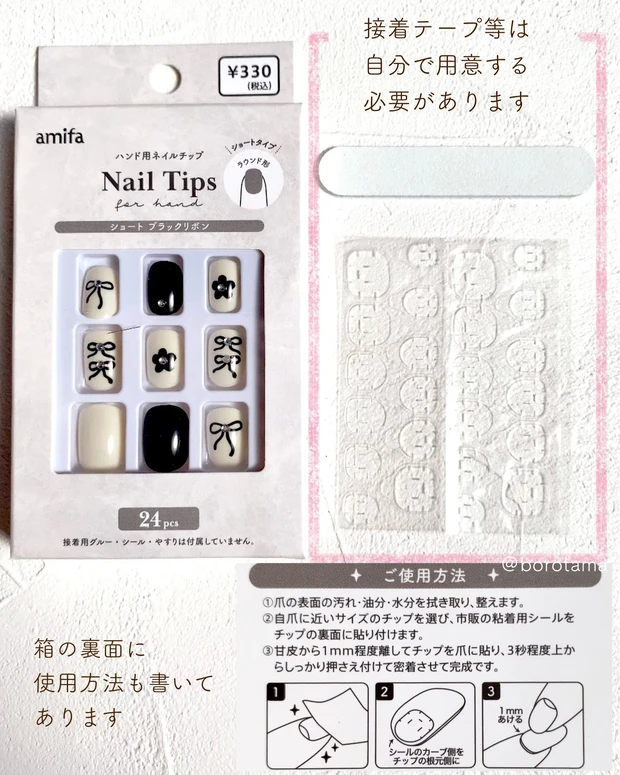 キャンドゥ CanDo amifa ネイルチップ