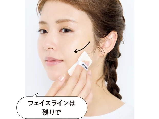 でっぱり毛穴のカバー方法 ファンデーションの塗り方 フェイスライン