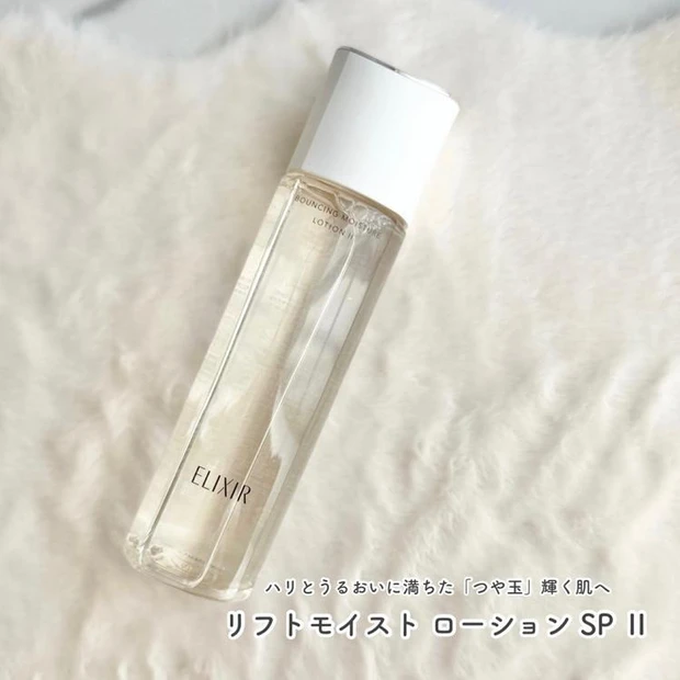 エリクシールのベストセラー化粧水と、ベスコス受賞の新製品