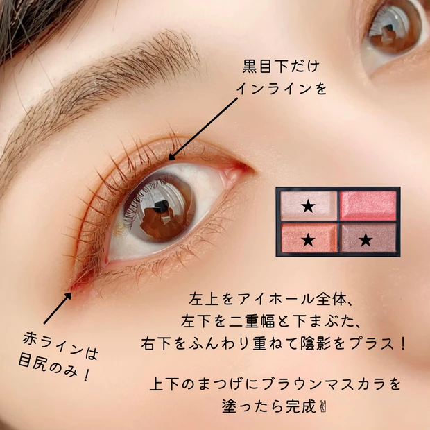 【プチプラコスメ】最高の組み合わせ見つけた!抜け感アイメイクが作れる洒落コスメをご紹介【リンメル/ココロイキ/ディーアップ】_3