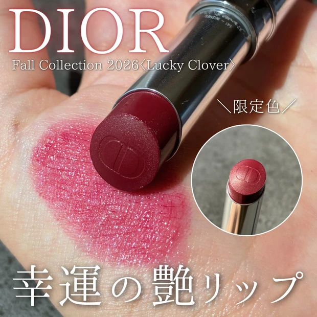 🍀2026年8月14日発売🍀Dior Fall Collection 2026〈Lucky Clover〉☑︎ 541 ウィッシズ
