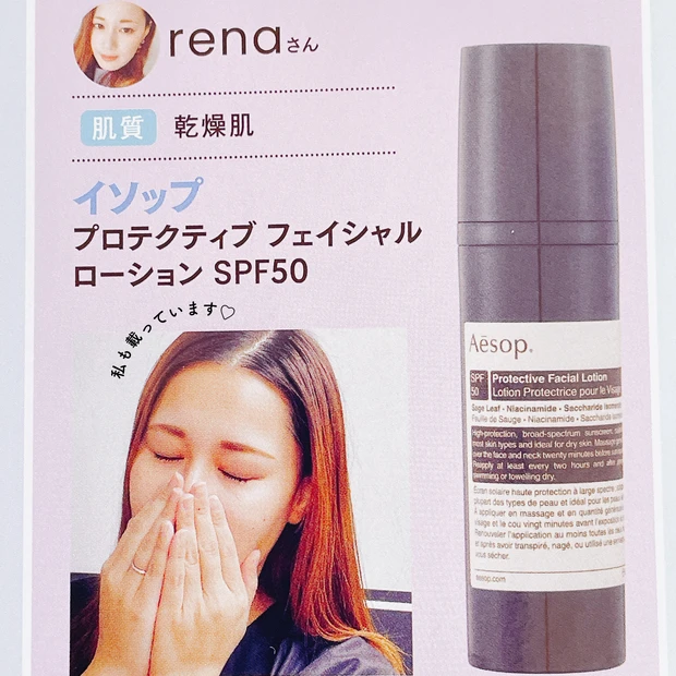 【自己紹介】マキアインフルエンサー3年目のrenaです。2児の母･スキンケアマニア☆_3_1