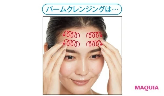 脂性肌 メイク落とし方法 バームクレンジングの使い方