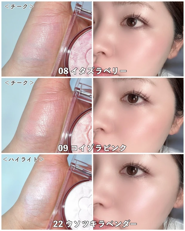 デイジードール パウダー ブラッシュ ブルーム スウォッチ