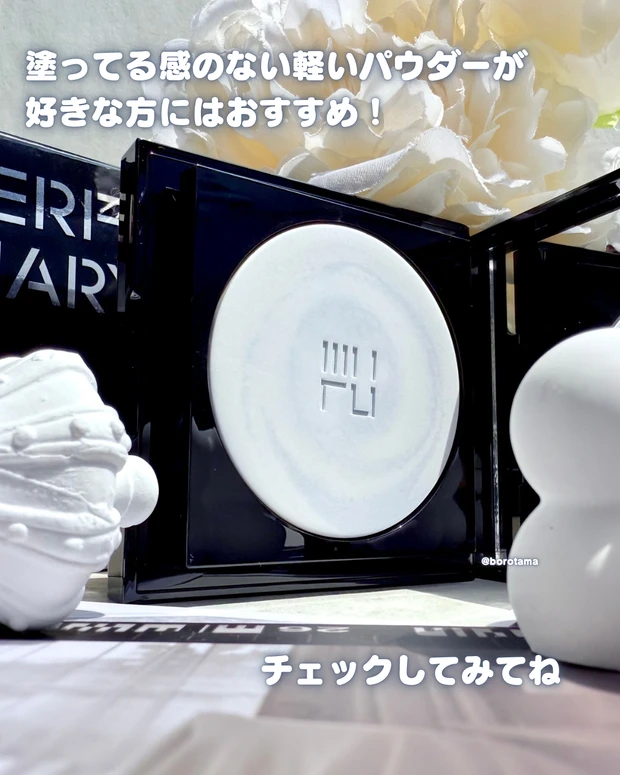 PERFECT DIARY パーフェクトダイアリー トランスルーシェント ブルーリング セッティング パウダー