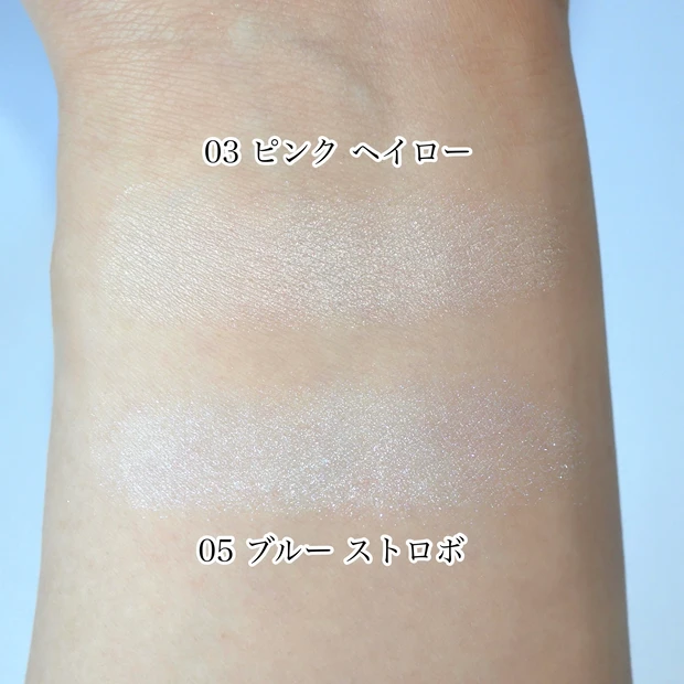 ディオール Dior ハイライト グロウルミナイザー ブルーストロボ ピンクヘイロー