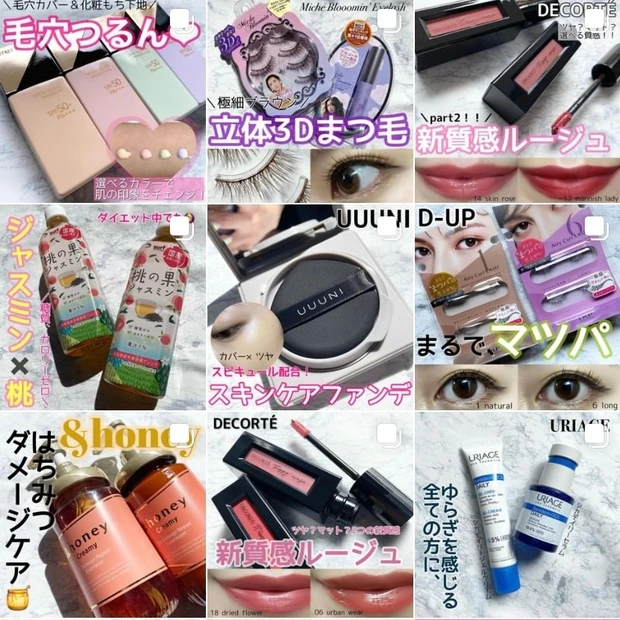 【コスメデコルテ】新発売!2種類の質感から選べる新質感のリキッドルージュはしっかり潤って色持ちも抜群!マスクメイクにもオススメ。_7