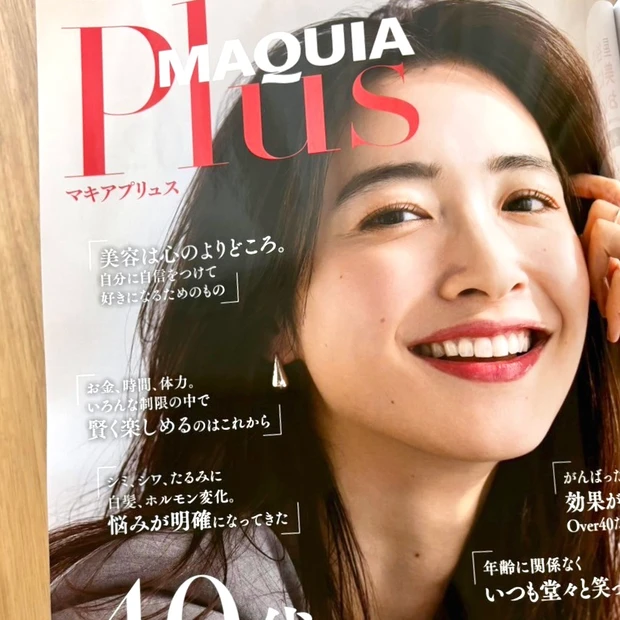 マキア MAQUIA 3月号 美容 雑誌付録 2024