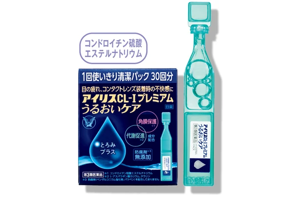 目の乾き、疲れを改善する「瞳の保湿」アイテム図鑑 PhotoGallery_1_3
