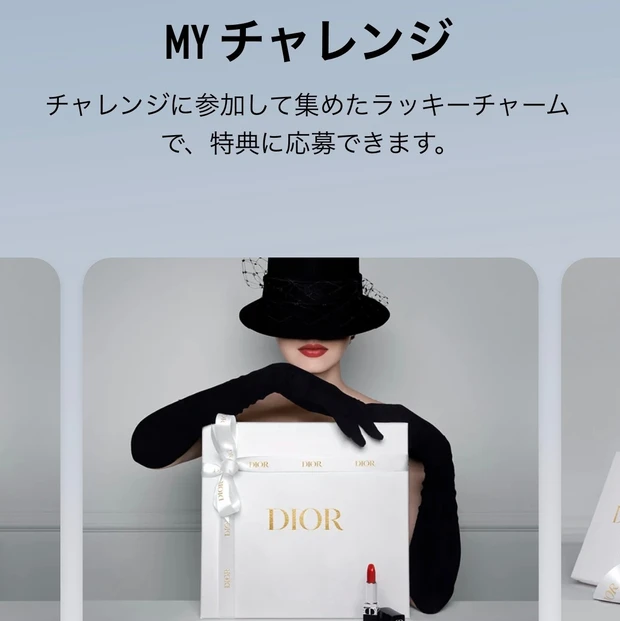 【MAQUIAインフルエンサーのオッス！推しコス】Diorの新作リップが可愛すぎた♡_5_2