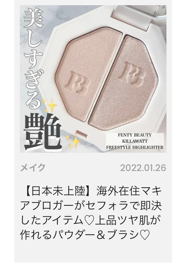 コスメヲタクの太鼓判♡爆速で底見えしたアイテム５選！！！【購入から1年以内のアイテム限定】_8_4