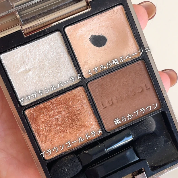 アイカラーレーション15 フローレスクラリティ