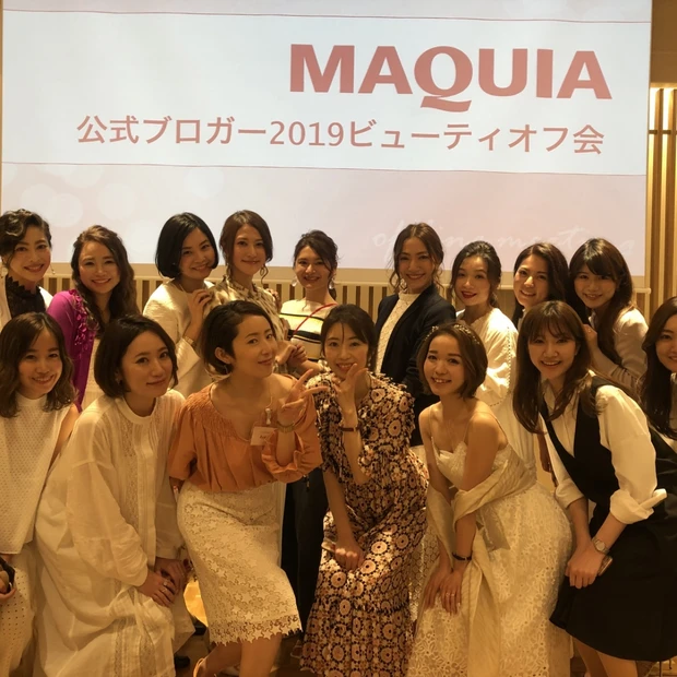 【2019年度始動】豪華でボリューミーな内容目白押し♡MAQUIA公式ブロガーオフ会2019【美の集団集まる!】