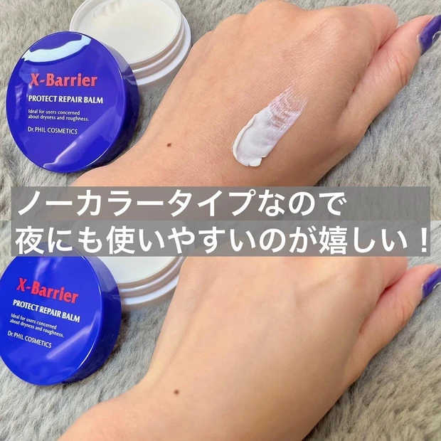 【花粉症の方必見】1つで3役こなすお守りバーム【エクスバリア プロテクトリペアバーム】_4_1