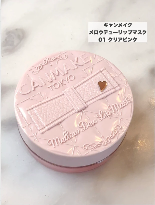 キャンメイク／メロウデューリップマスク（01クリアピンク）