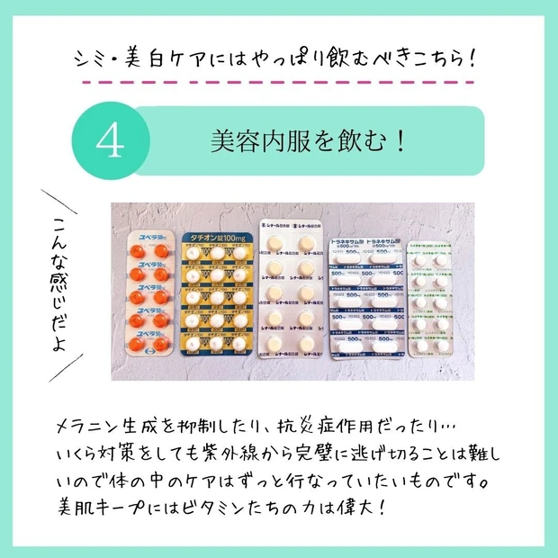 スキンケアマニアの本気【紫外線対策】総まとめ!_5