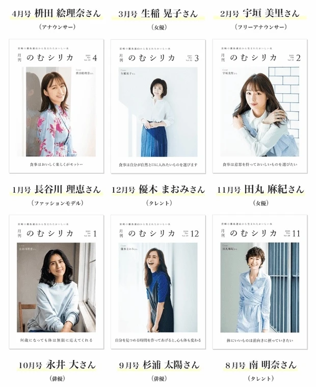 メンタリスト DaiGoさんがCM出演&愛飲している話題【のむシリカ】について_3_1