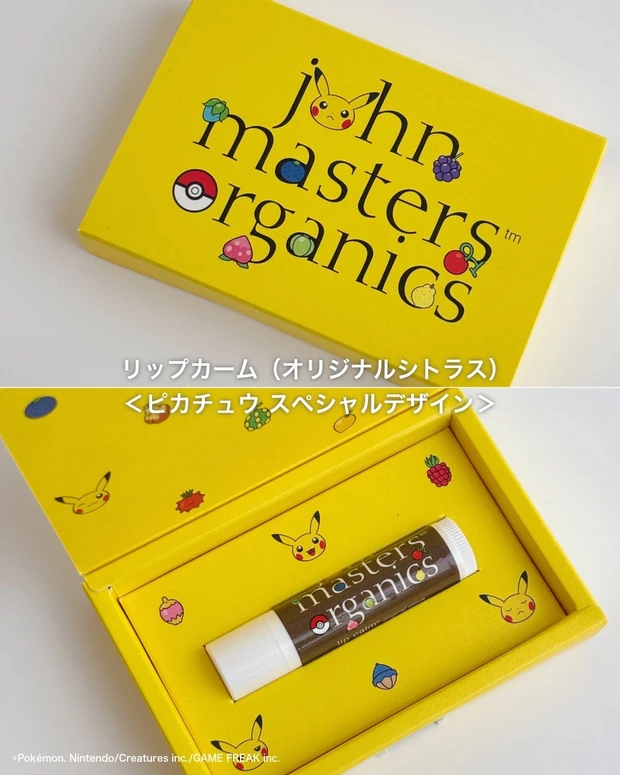 ジョンマスターオーガニック リップカーム(オリジナルシトラス)<ピカチュウ スペシャルデザイン>
