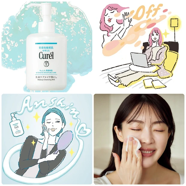 キュレルの大人気クレンジング「潤浸保湿 乳液ケアメイク落とし」
