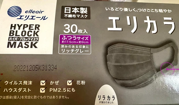 マスクを衣替え。内側にスキンケアにも使われる保湿成分が配合_3_2